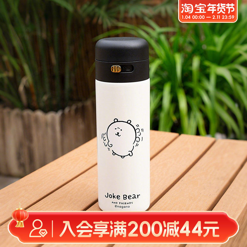 畹町自嘲熊迷你保温杯170ml,餐饮具,保冷/保温杯,淘宝优惠券,粉丝福利购,淘宝优惠卷