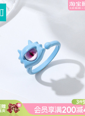 畹町蓝色小怪物戒指