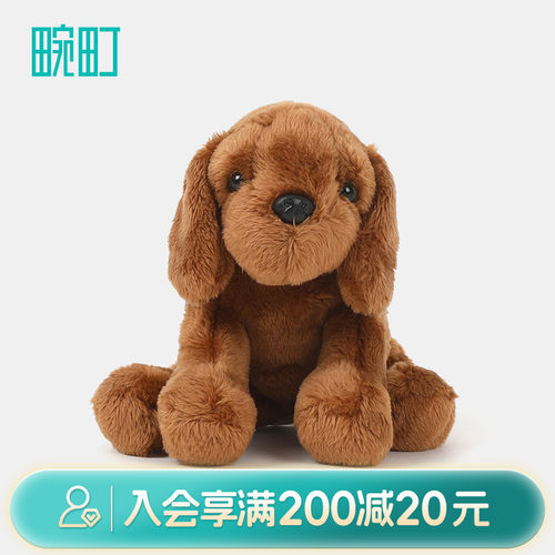 畹町棕色短腿狗毛绒公仔