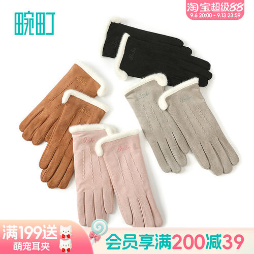 畹町女士刺绣毛边五指手套