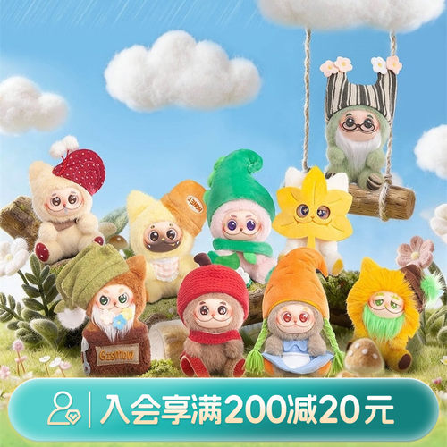 畹町GISMOW二代奇幻森友系列盲盒毛绒公仔潮玩玩具桌面摆件