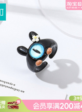 畹町萌趣小怪兽开口戒指