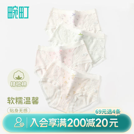 畹町公主蕾丝印花7A棉质抑菌裆内裤