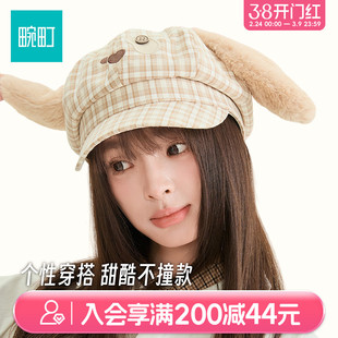 畹町轻亚风五角星八角帽女生韩系可爱狗耳朵帽子显脸小鸭舌帽