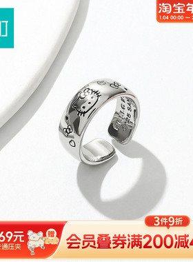 畹町hellokitty开口可调节戒指可爱猫咪指环