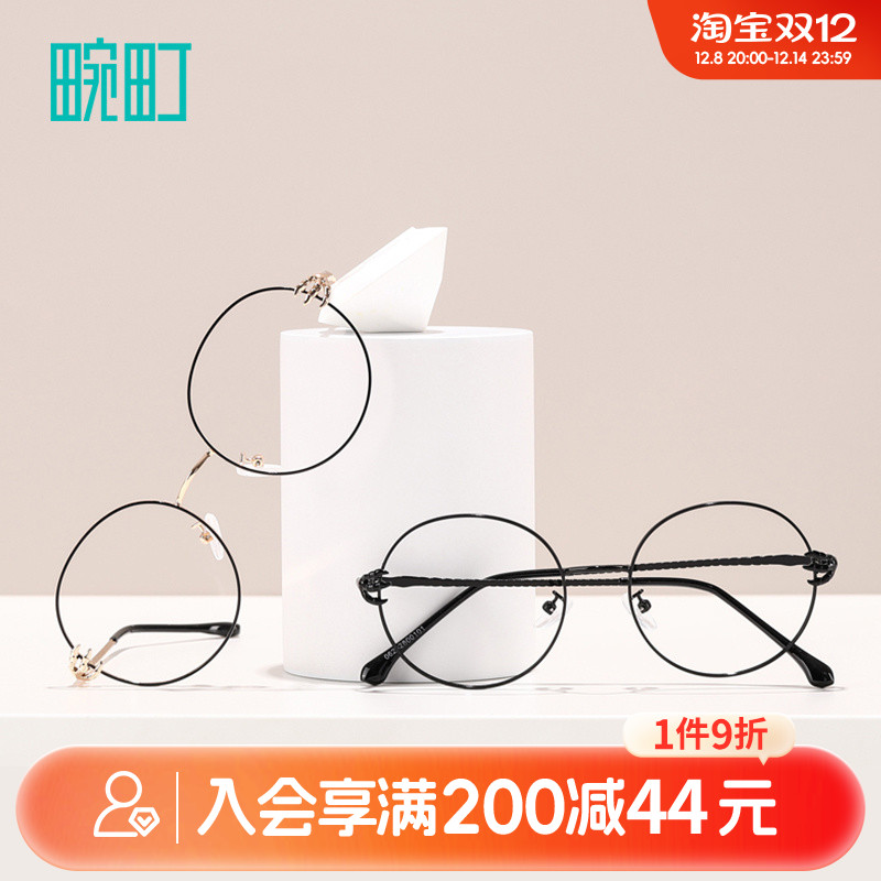 畹町简约百搭圆形眼镜框素颜神器