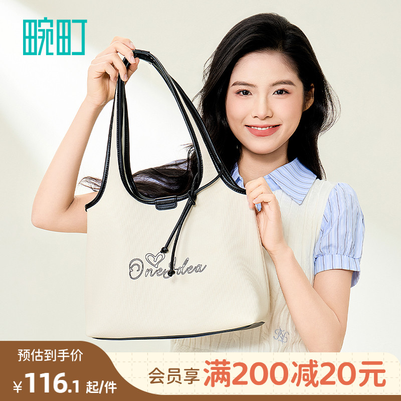 畹町简约通勤单肩包包