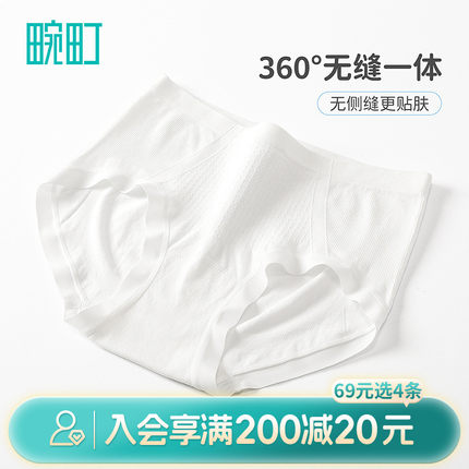 畹町无染7A抑菌高腰收腹提臀女内裤