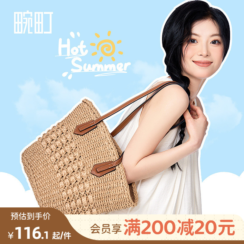 畹町大容量手工编织草编包托特包