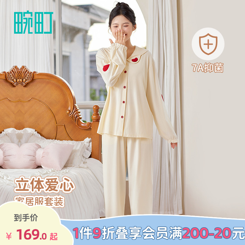 畹町爱心7A抑菌家居服套装可外穿女款春秋季开衫长袖长裤两件套