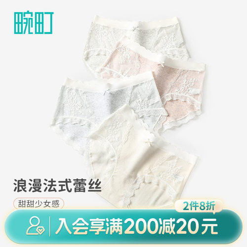 畹町甜美公主A类婴儿棉质7A棉抑菌裆内裤蕾丝边三角裤女