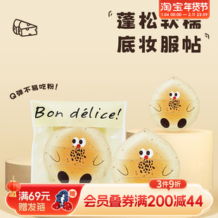 畹町烘焙系列棉花糖粉扑（芝麻包）