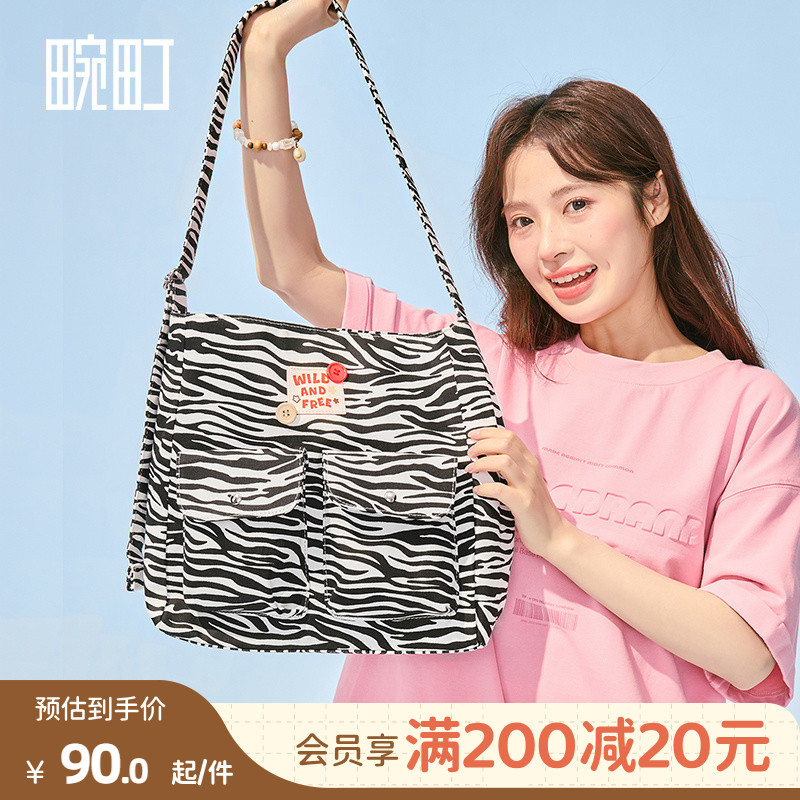 畹町斑马纹单肩斜挎包大容量休闲包包女
