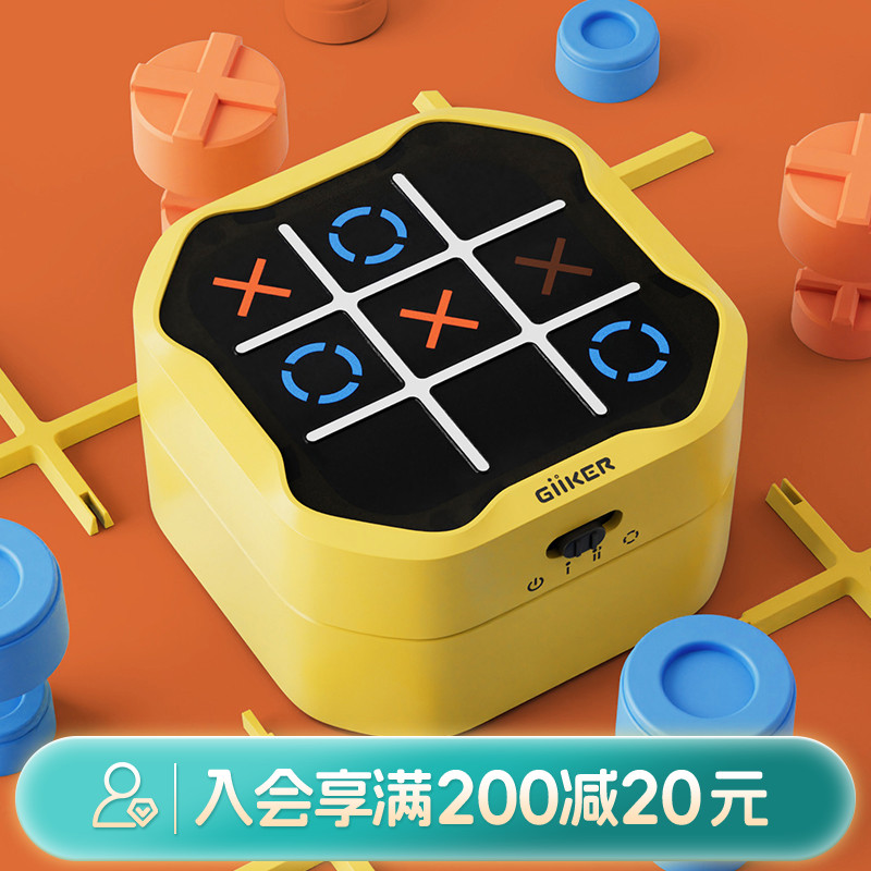 畹町多合一益智计客超级井字棋