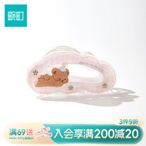 畹町甜美云朵中号抓夹可爱小熊兔子鲨鱼夹女生后脑勺盘发发抓发饰