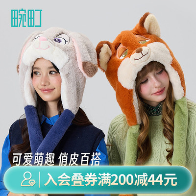 畹町迪士尼疯狂动物城正版朱迪警官公仔护耳冬帽尼克秋冬保暖帽子