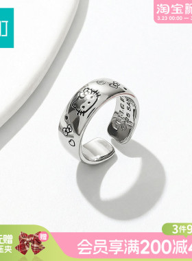 畹町hellokitty开口可调节戒指可爱猫咪指环小众设计百搭饰品