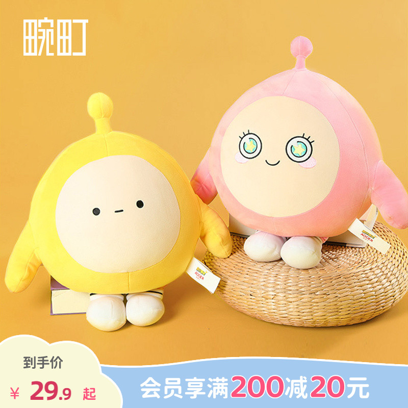 畹町蛋仔派对减压毛绒公仔抱枕