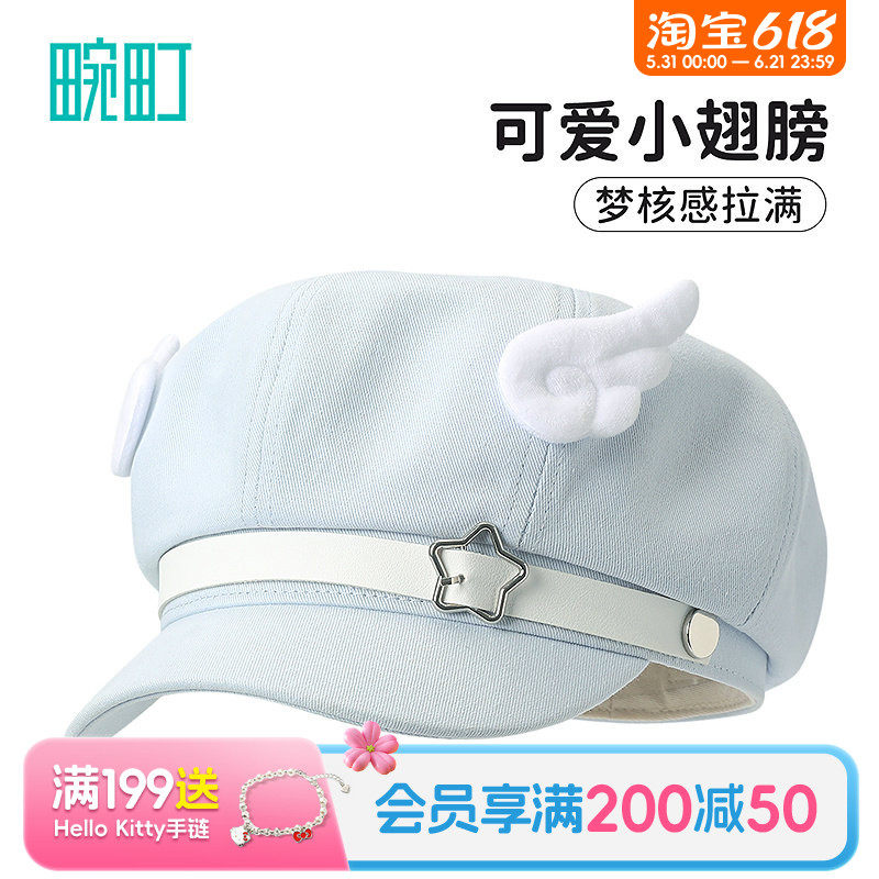 畹町天使星月系列纯色八角帽甜美可爱鸭舌帽子女个性小翅膀棒球帽