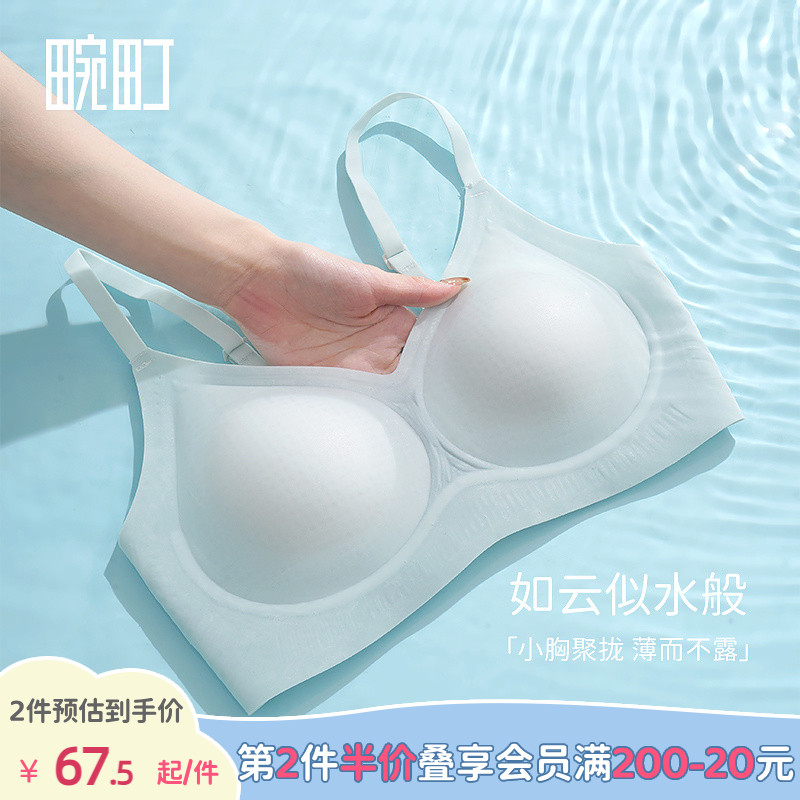 畹町果冻软支撑少女文胸无钢圈