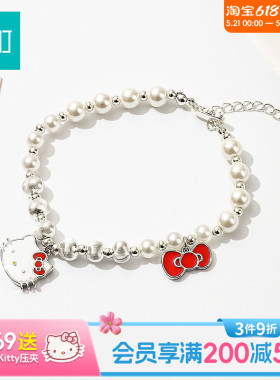 畹町hellokitty珍珠手链轻奢小众精致配饰高颜值学生党饰品