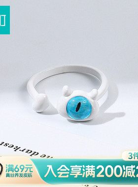 畹町白色小怪物开口戒指