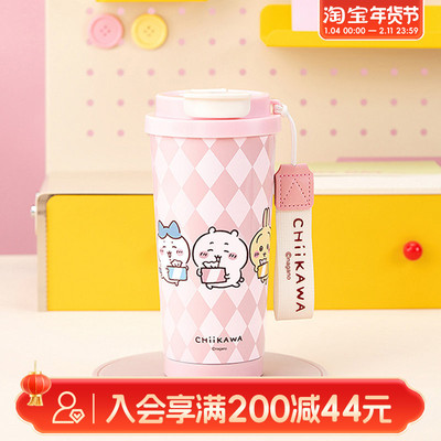 畹町吉伊卡哇双饮咖啡杯520mL女生高颜值小巧便携水杯儿童上学用