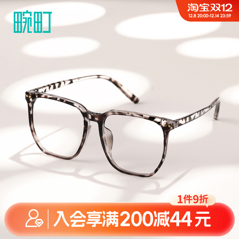 畹町复古潮流豹纹方框眼镜框