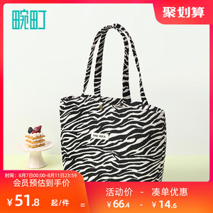 畹町斑马纹系列单肩帆布包女大容量学生上课包小众设计手提托特包