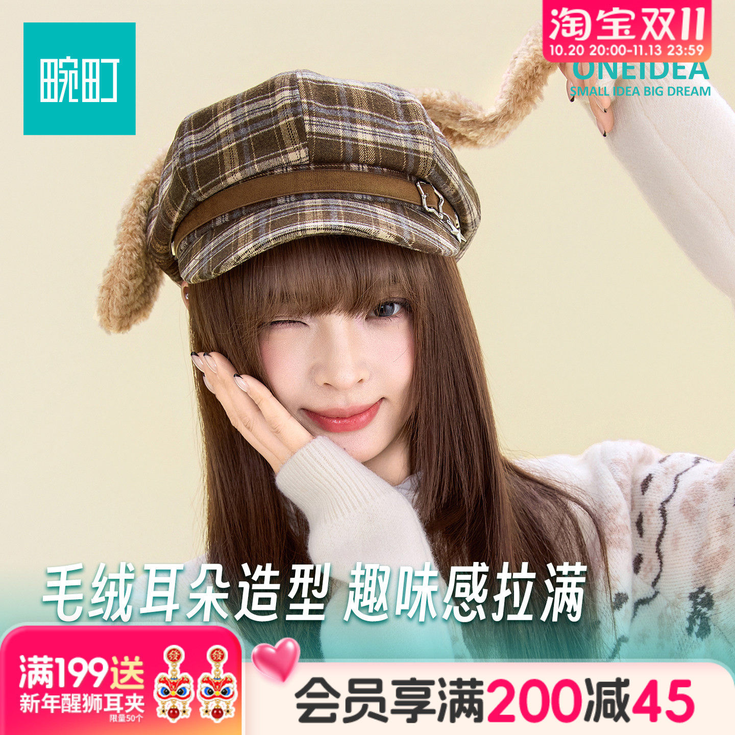 畹町格纹兔耳八角报童帽女秋冬毛绒耳朵画家帽复古少女显脸小帽子