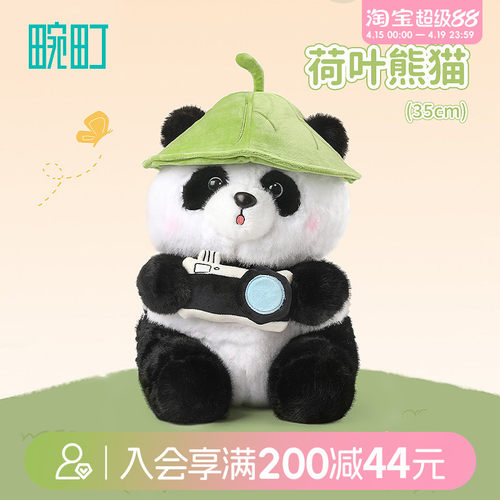 畹町荷叶熊猫毛绒玩具仿真玩偶公仔抱睡玩偶可爱娃娃生日礼物女