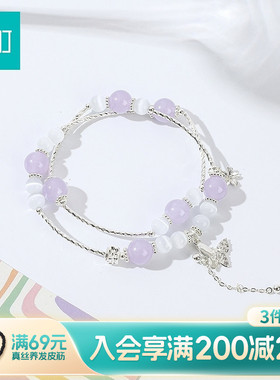 畹町梦幻紫色双层手链