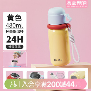 畹町自然色系多用保温杯480mL高颜值小巧便携水杯儿童上学用