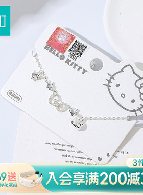 畹町三丽鸥Hello Kitty星星手链蝴蝶结KT猫吊坠银色细链少女饰品