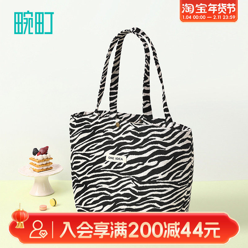 畹町斑马纹系列单肩帆布包女大容量学生上课包小众设计手提托特包,箱包皮具/热销女包/男包,时尚帆布包,淘宝优惠券,粉丝福利购,淘宝优惠卷