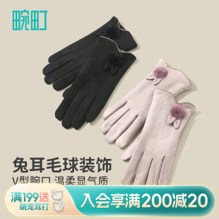 畹町秋冬季可爱甜美女士少女兔耳毛球超纤绒保暖五指手套