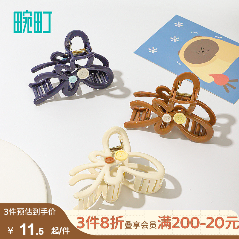 畹町蝴蝶撞色大号抓夹