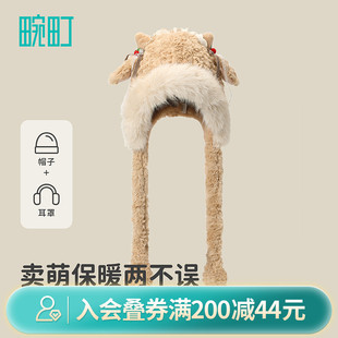 畹町可爱洛丽塔小羊护耳冬帽