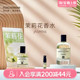 畹町柏世曼茉莉香水栀子花香味女士淡香中性风木质香氛中样旅行装