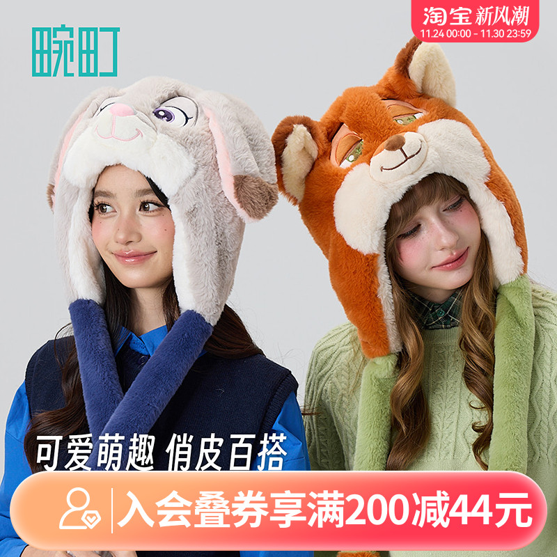 畹町迪士尼疯狂动物城正版朱迪警官公仔护耳冬帽尼克秋冬保暖帽子