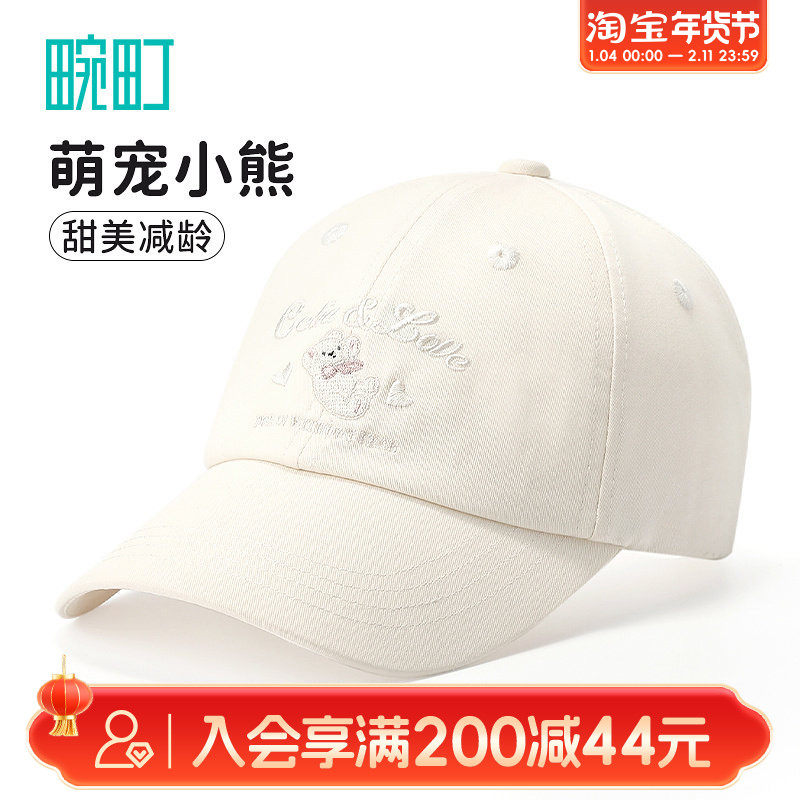 畹町软萌小熊刺绣软顶棒球帽可爱米白色韩版鸭舌帽子户外遮阳防晒,服饰配件/皮带/帽子/围巾,帽子,淘宝优惠券,粉丝福利购,淘宝优惠卷