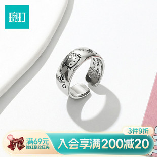 畹町hellokitty开口可调节戒指可爱猫咪指环小众设计百搭饰品