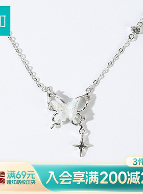 畹町幻彩蝴蝶短链