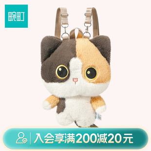 畹町MR50CM三花猫玩偶双肩包可爱卡通猫咪毛绒背包送女生礼物