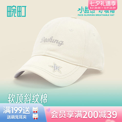 畹町格纹五角星软顶棒球帽女生简约字母刺绣鸭舌帽显脸小帽子