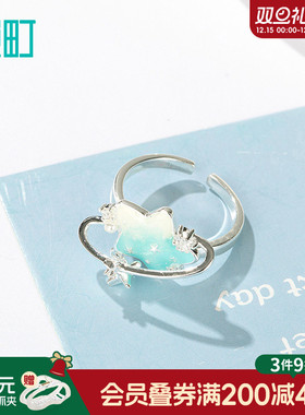 畹町萌趣星星开口戒指