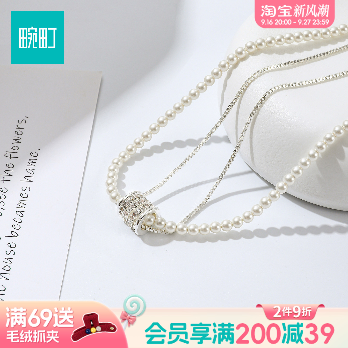 畹町珍珠双层气质项链高级感轻奢小众颈链锁骨链女配饰图片