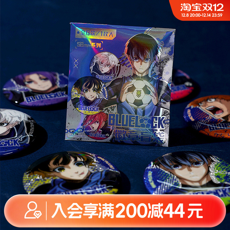 畹町正版蓝色禁区小糖豆吧唧徽章盲盒同人原画谷子二次元动漫周边