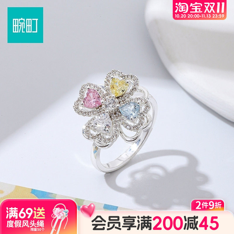 畹町彩色爱心锆石四叶草旋转戒指小众设计感轻奢少女心指环