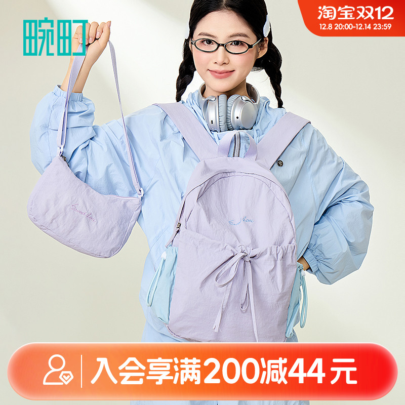 畹町户外旅行双肩包单肩斜挎包大学生女旅游轻便通勤包运动休闲包